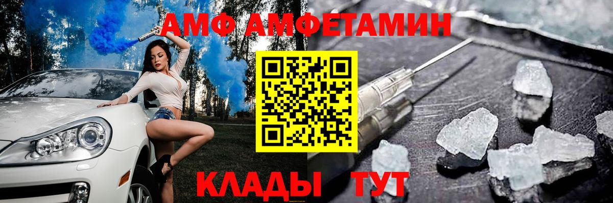 Amphetamine 98% Красноярск