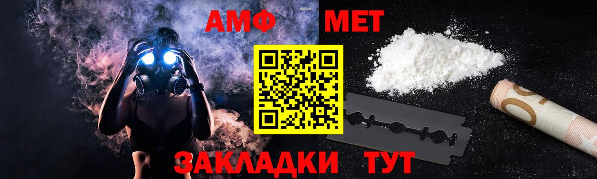АМФ 98%  Вход с VPN  АМФЕТАМИН  Красноярск 