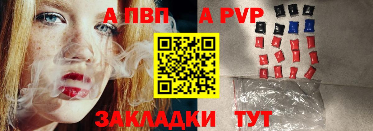 Alfa_PVP Crystall Красноярск