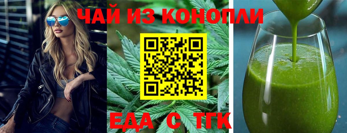 Печенье с ТГК конопля  Вход с VPN  Красноярск 