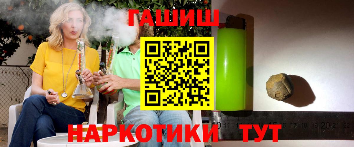 Красноярск  ГАШИШ хэш  Вход с VPN  хочу наркоту  ГАШ Ice-O-Lator  Гашиш 