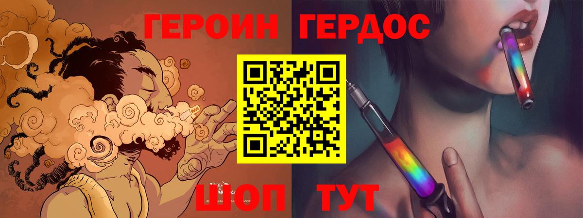 Красноярск  Героин хмурый  ГЕРОИН  Вход с VPN 