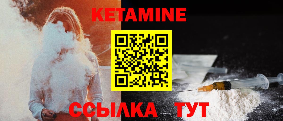 Кетамин VHQ  КЕТАМИН ketamine  Красноярск  Вход с VPN 