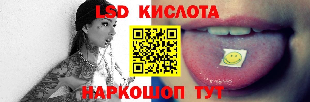 LSD-25 экстази кислота Красноярск