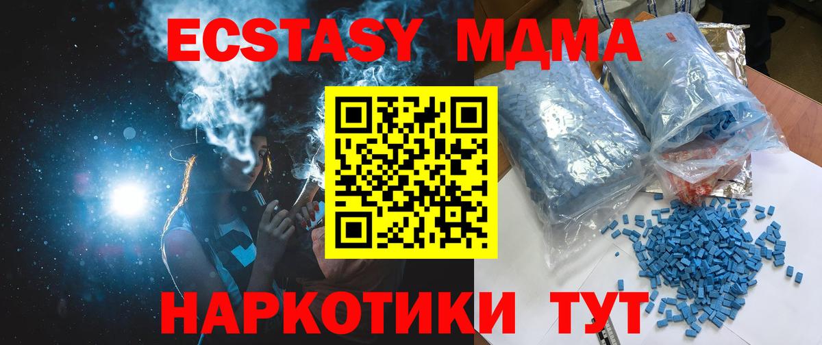 MDMA VHQ  Вход с VPN  МДМА VHQ  Красноярск 