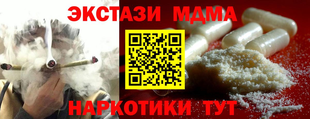 МДМА crystal Красноярск
