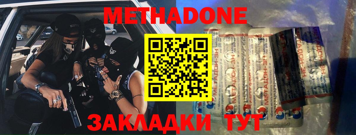 Красноярск  Метадон белоснежный  МЕТАДОН мёд  Вход с VPN 