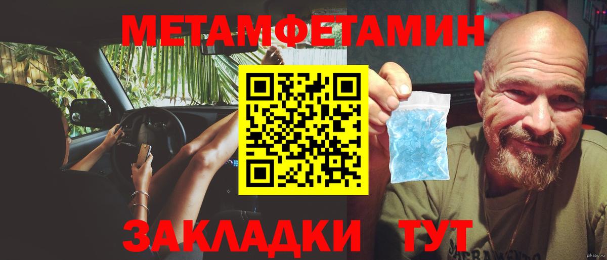 Красноярск  Метамфетамин  Вход с VPN  Метамфетамин витя 