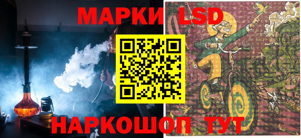 Наркотические марки 1500мкг Красноярск
