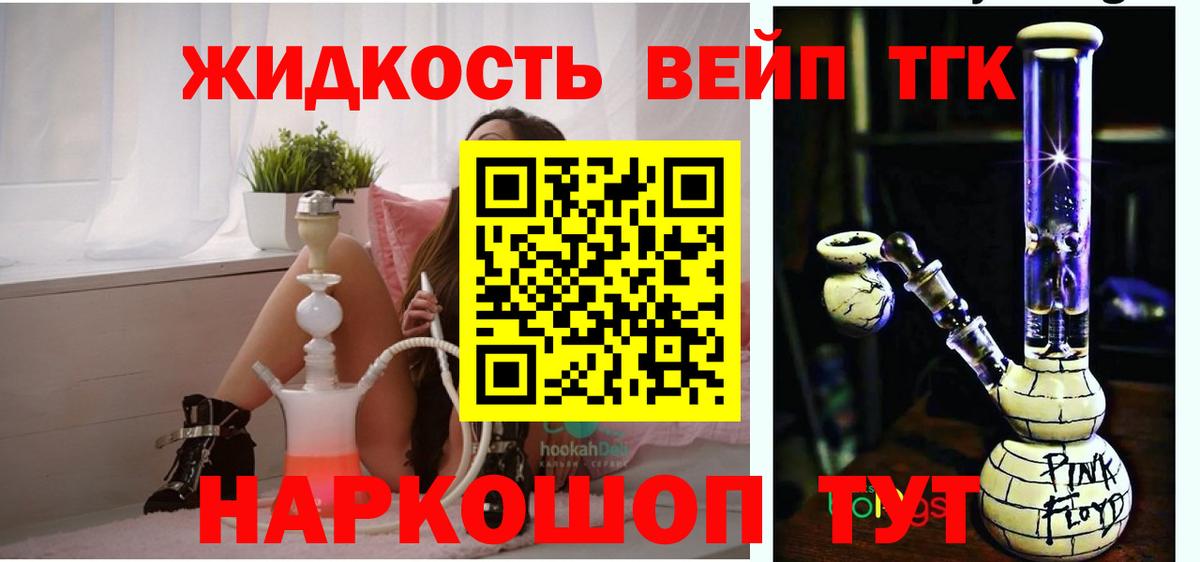 Красноярск  Дистиллят ТГК концентрат  Вход с VPN 
