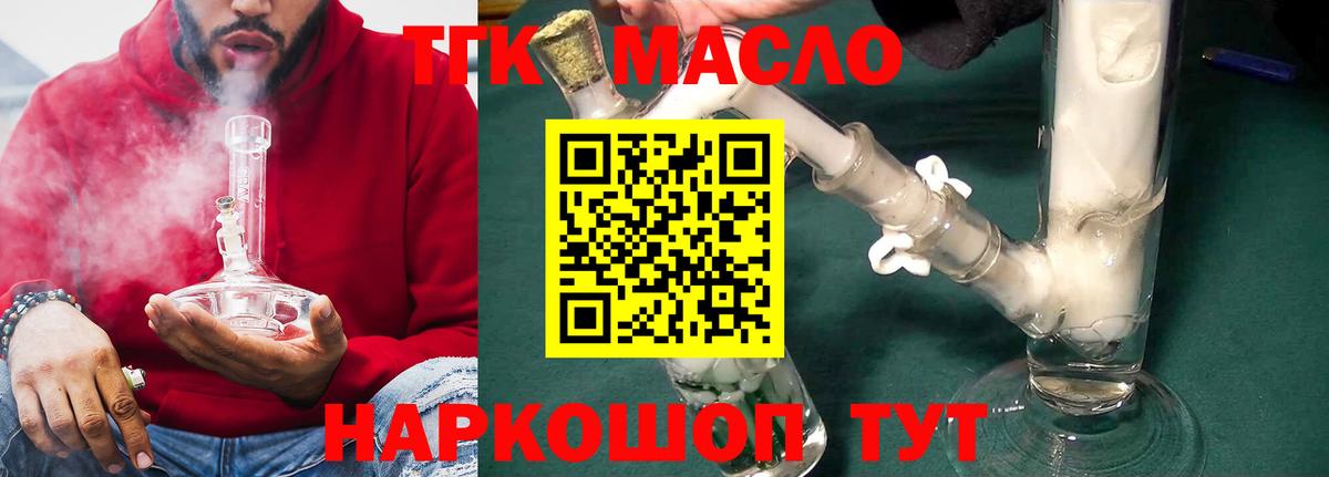 Дистиллят ТГК вейп с тгк Красноярск