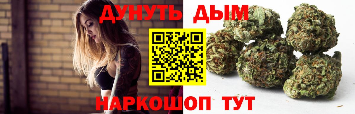 МАРИХУАНА план Красноярск